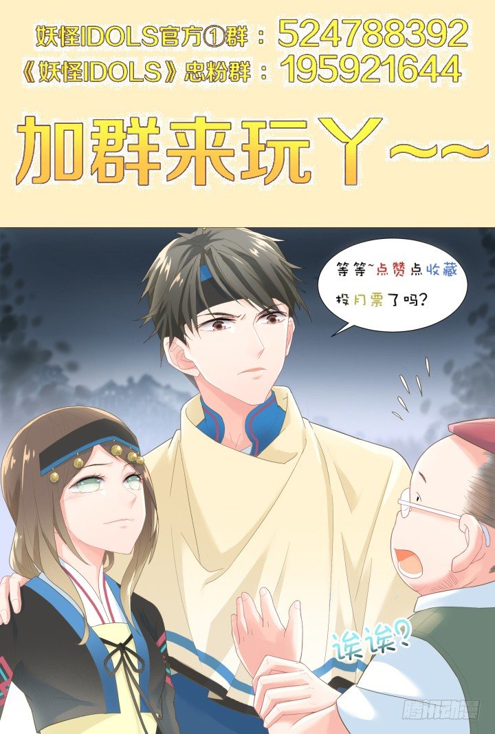 42.封门魅影3-第42话