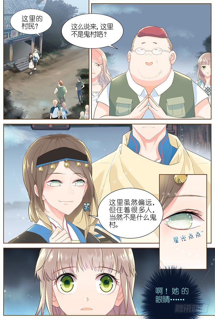 42.封门魅影3-第42话