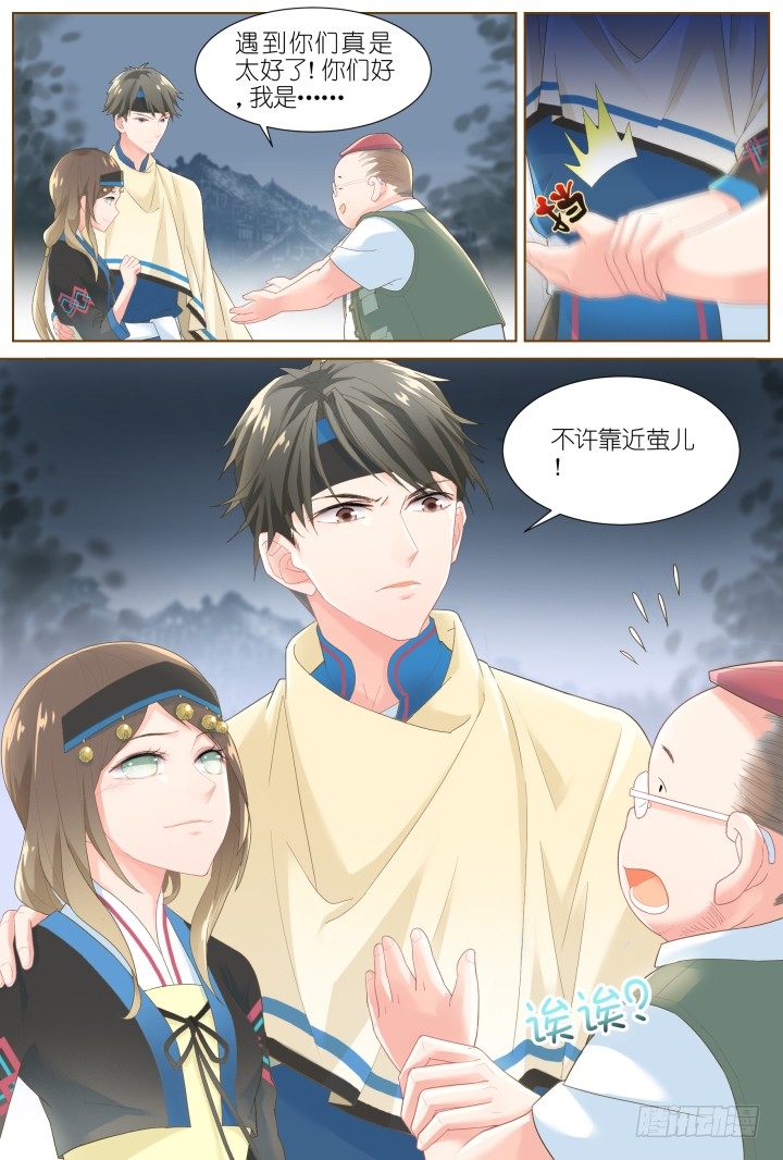 42.封门魅影3-第42话