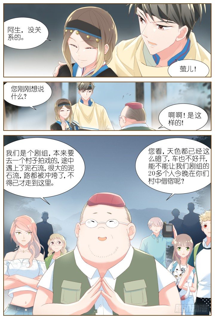 42.封门魅影3-第42话