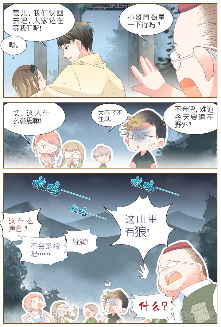 42.封门魅影3-第42话