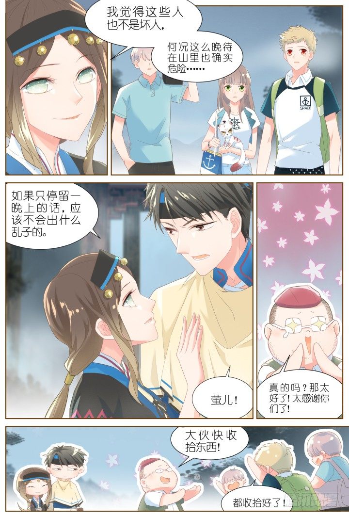 42.封门魅影3-第42话