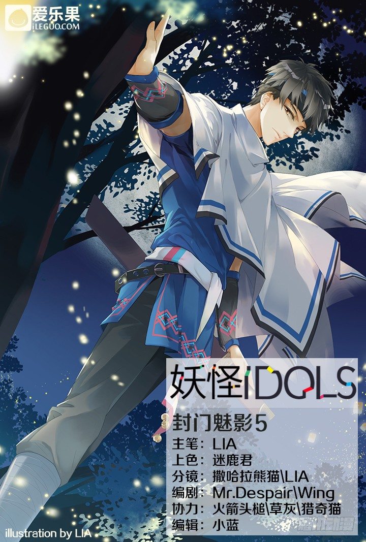 44.封门魅影5-第44话