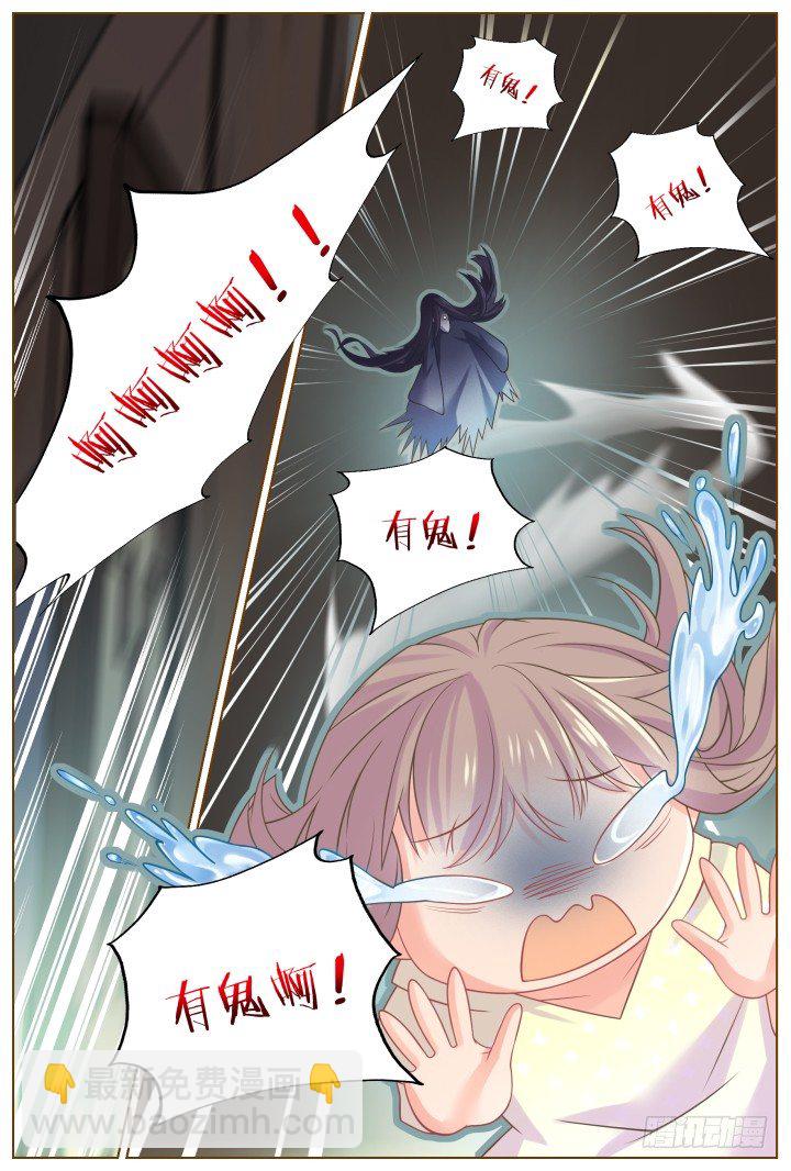 44.封门魅影5-第44话