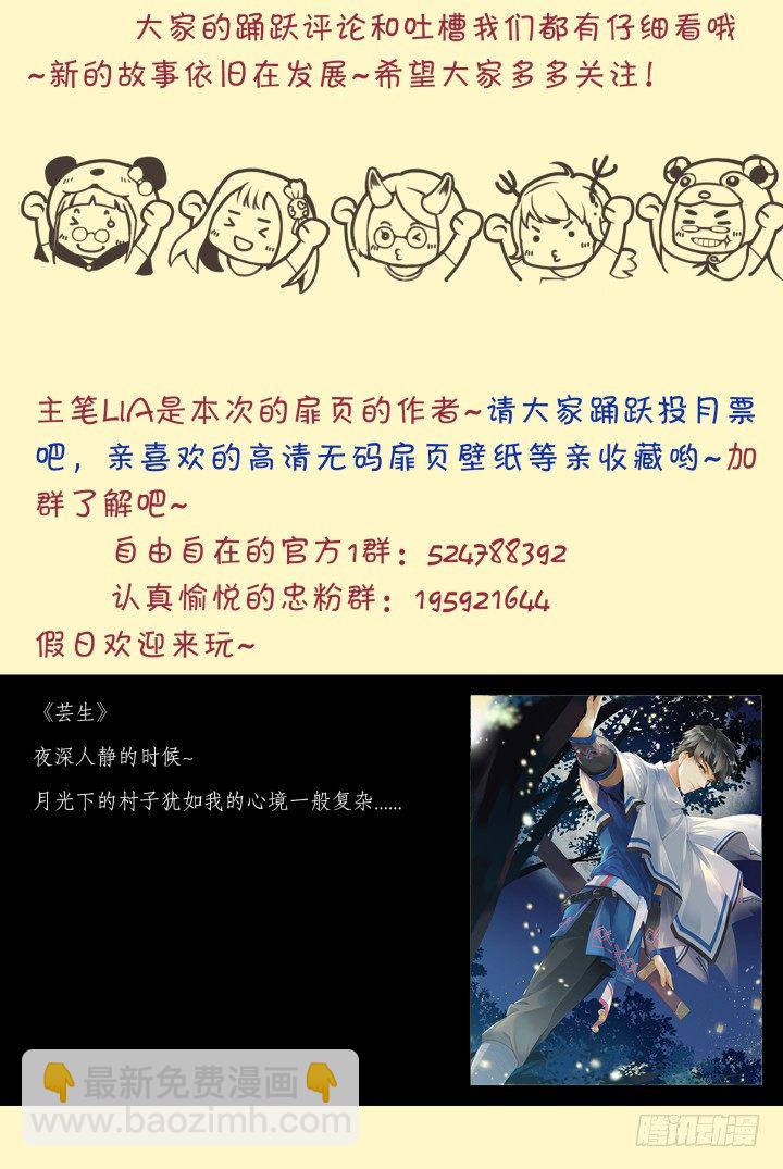 44.封门魅影5-第44话