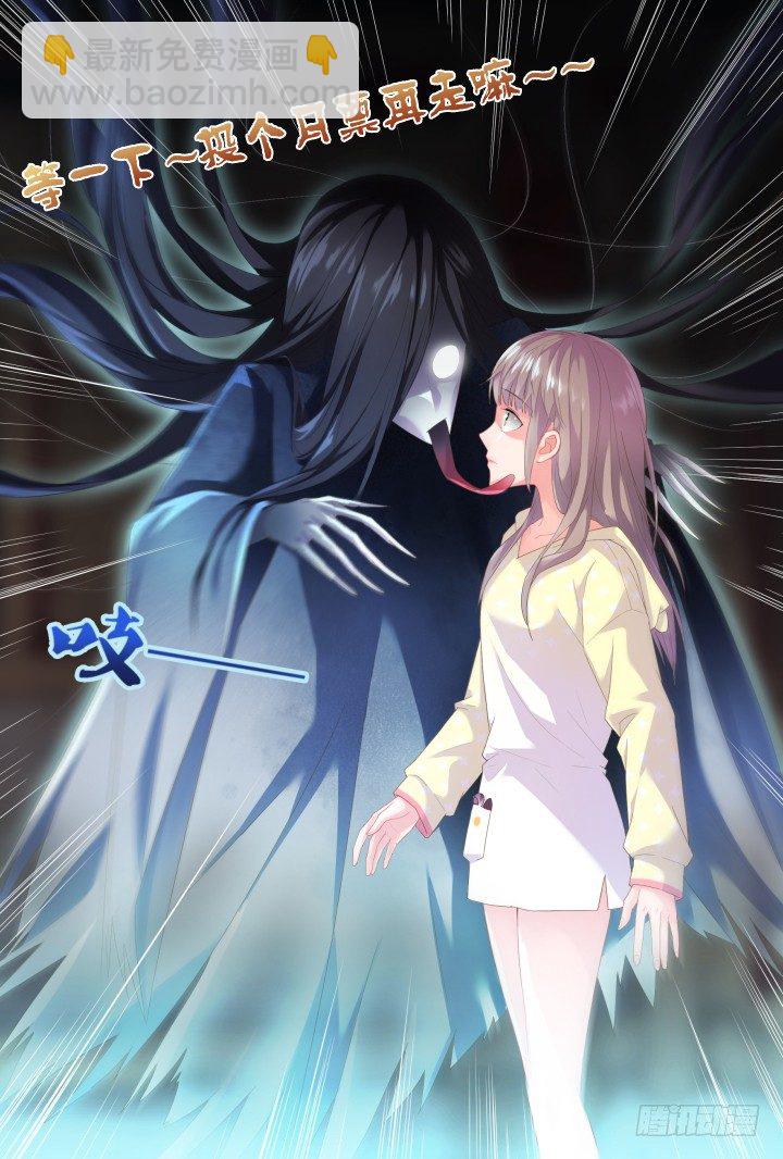 44.封门魅影5-第44话