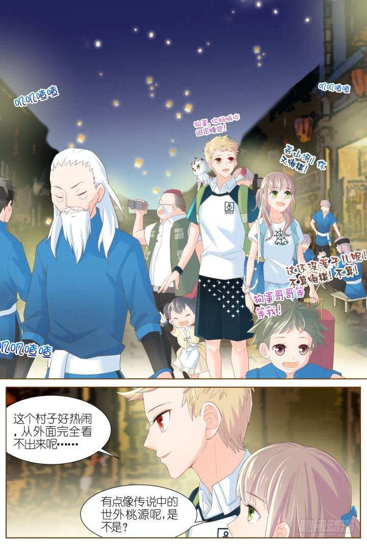 44.封门魅影5-第44话