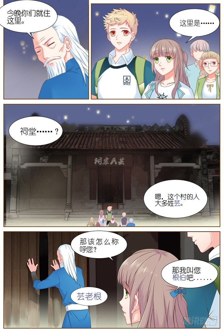 44.封门魅影5-第44话