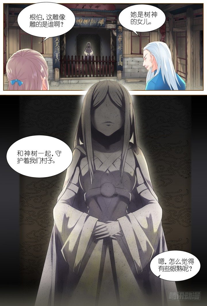 44.封门魅影5-第44话