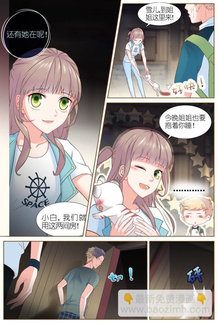 44.封门魅影5-第44话