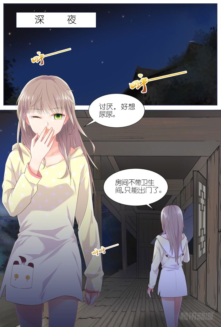 44.封门魅影5-第44话