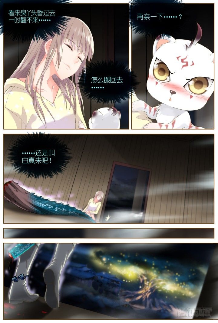 46.封门魅影7-第46话