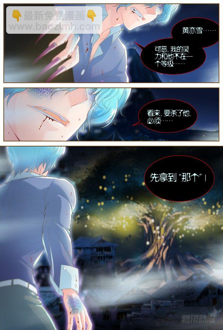 46.封门魅影7-第46话