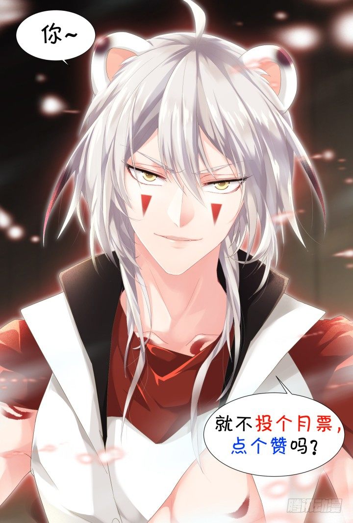 46.封门魅影7-第46话