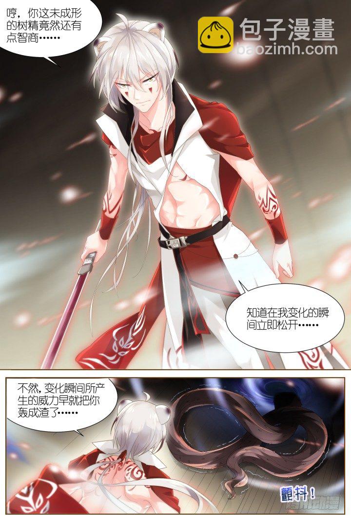 46.封门魅影7-第46话