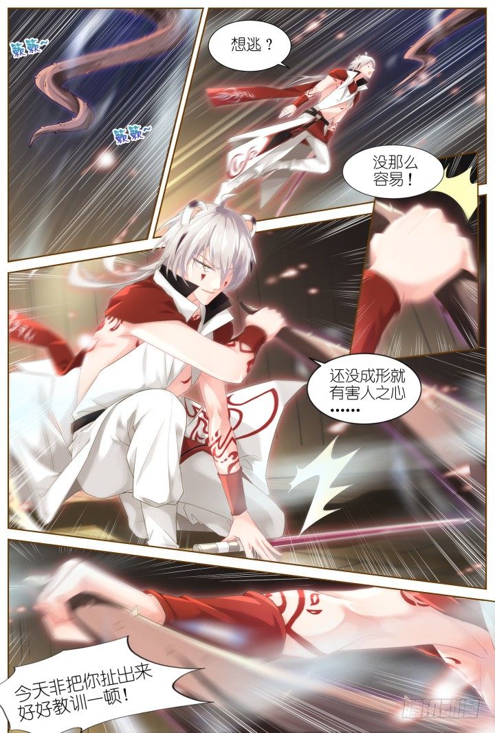 46.封门魅影7-第46话