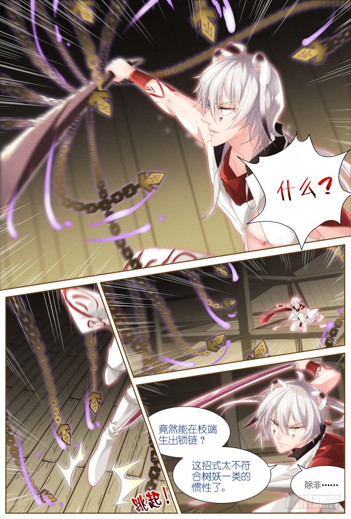 46.封门魅影7-第46话