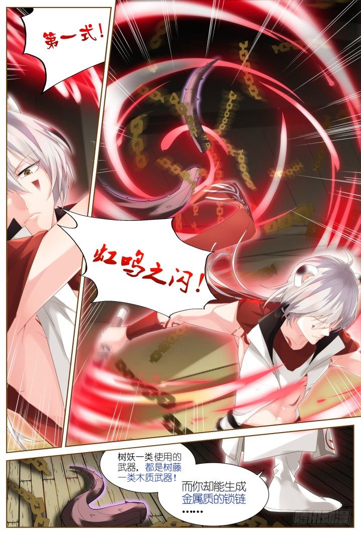 46.封门魅影7-第46话