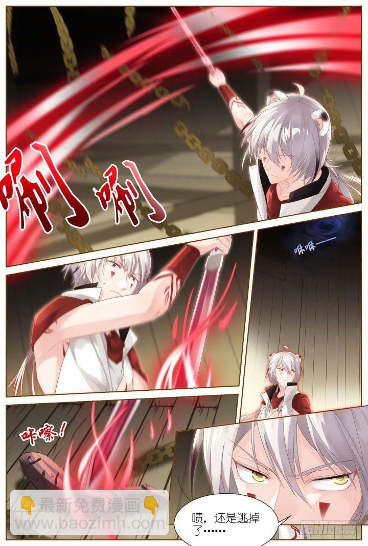 46.封门魅影7-第46话