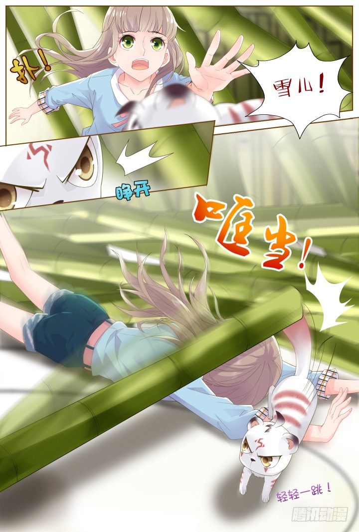 48.封门魅影9-第48话