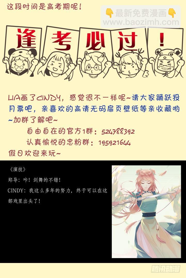 48.封门魅影9-第48话