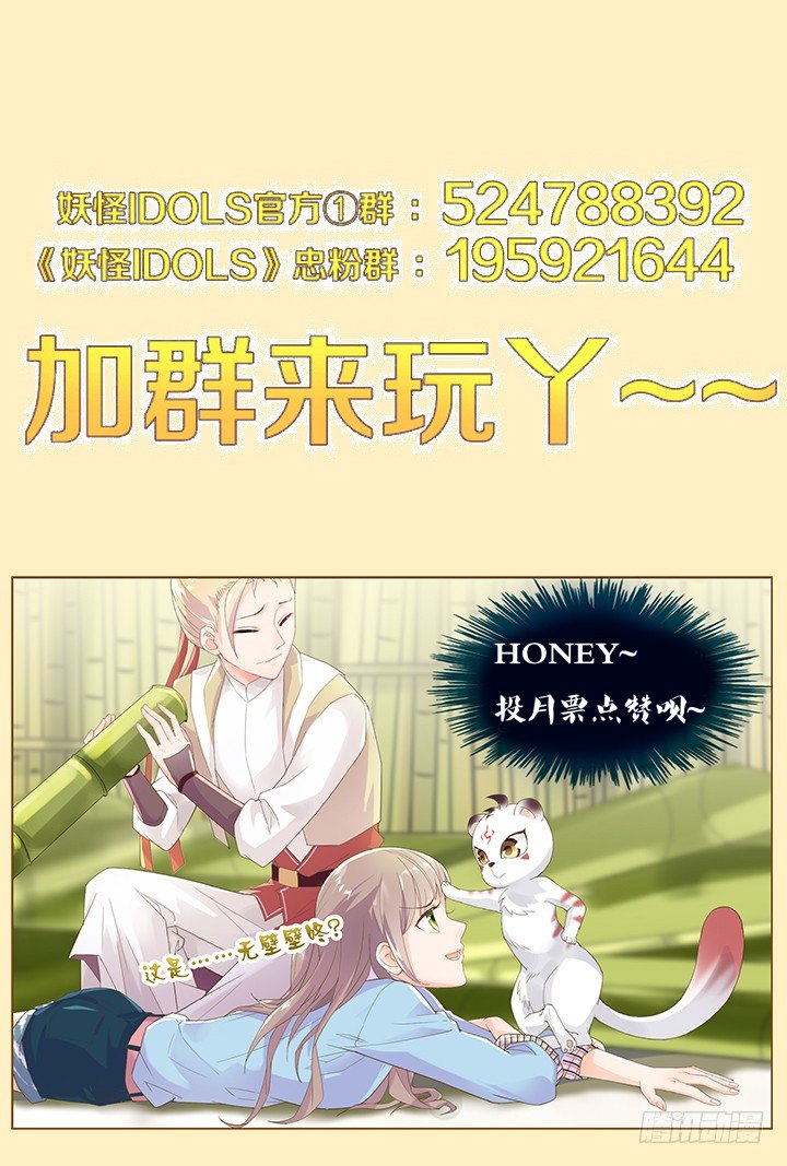 48.封门魅影9-第48话