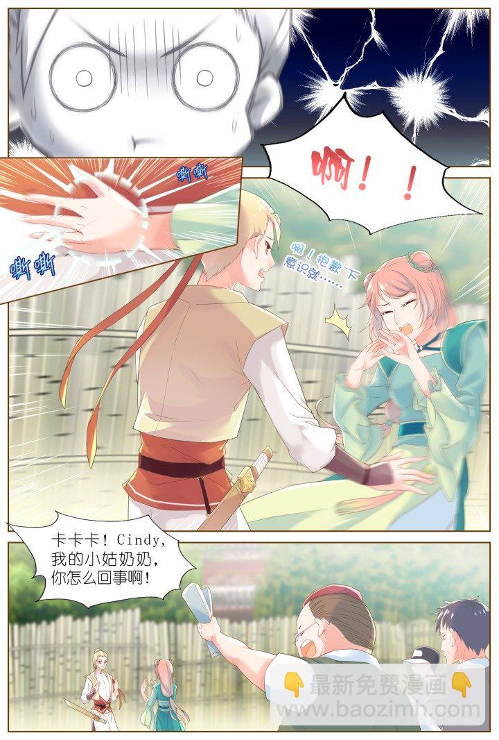 48.封门魅影9-第48话