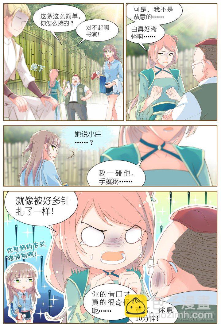 48.封门魅影9-第48话