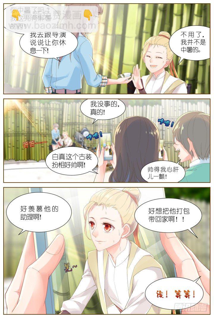 48.封门魅影9-第48话