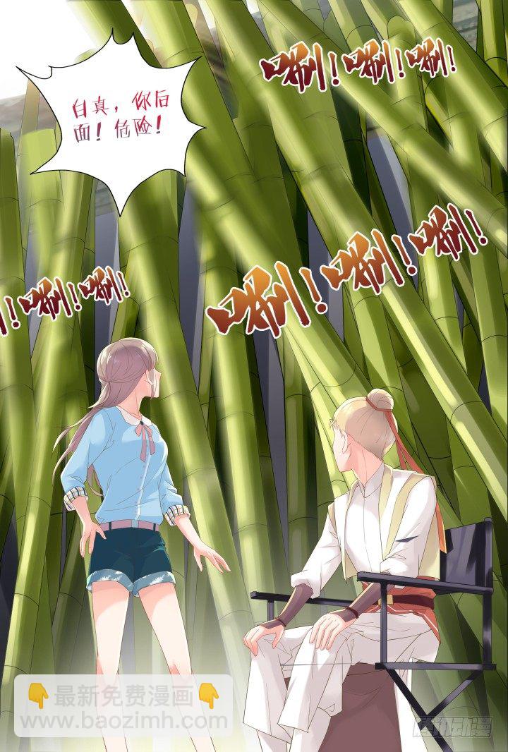 48.封门魅影9-第48话