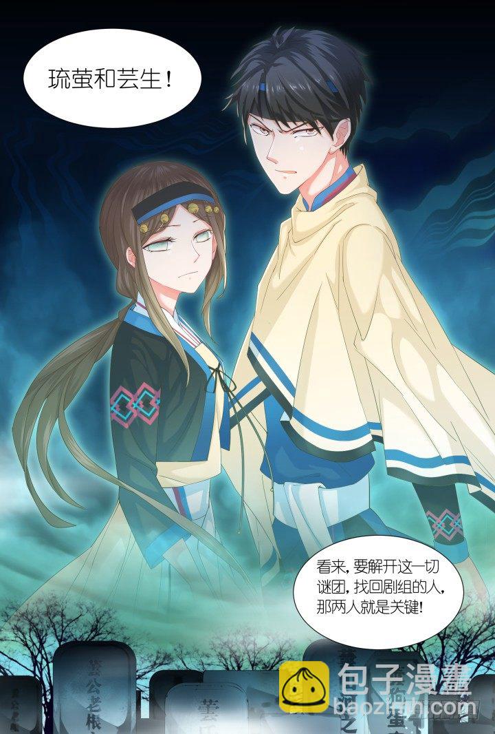 50.封门魅影11-第50话