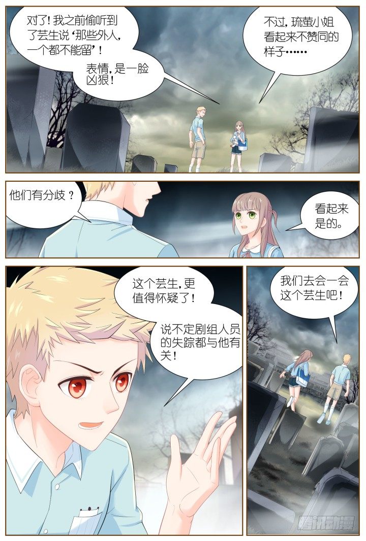 50.封门魅影11-第50话