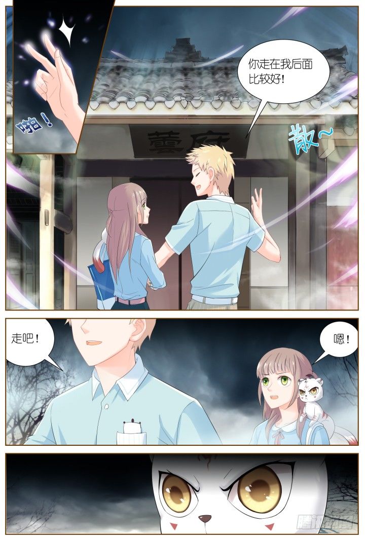 50.封门魅影11-第50话