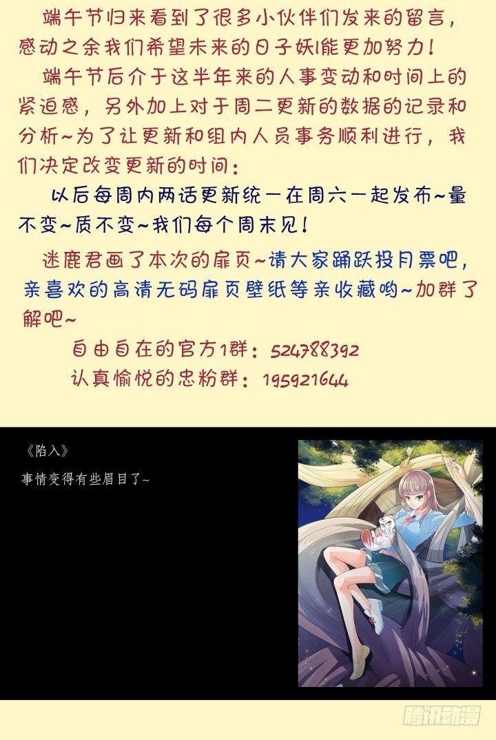 50.封门魅影11-第50话