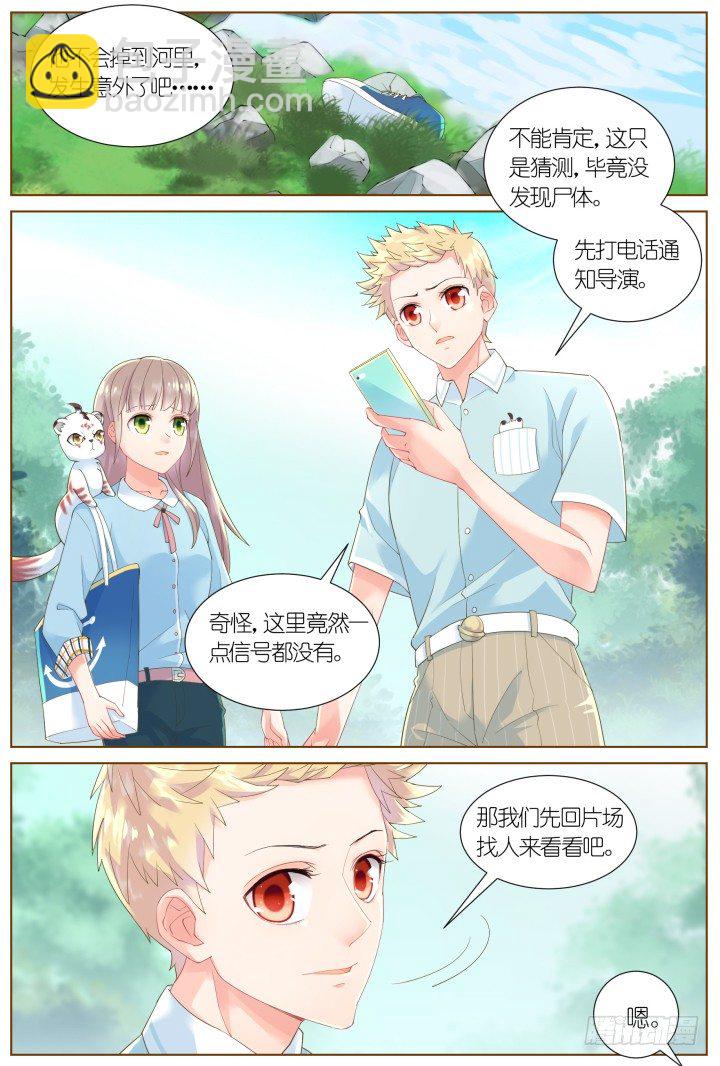 50.封门魅影11-第50话