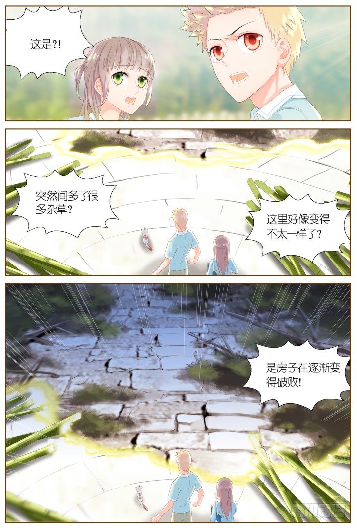 50.封门魅影11-第50话