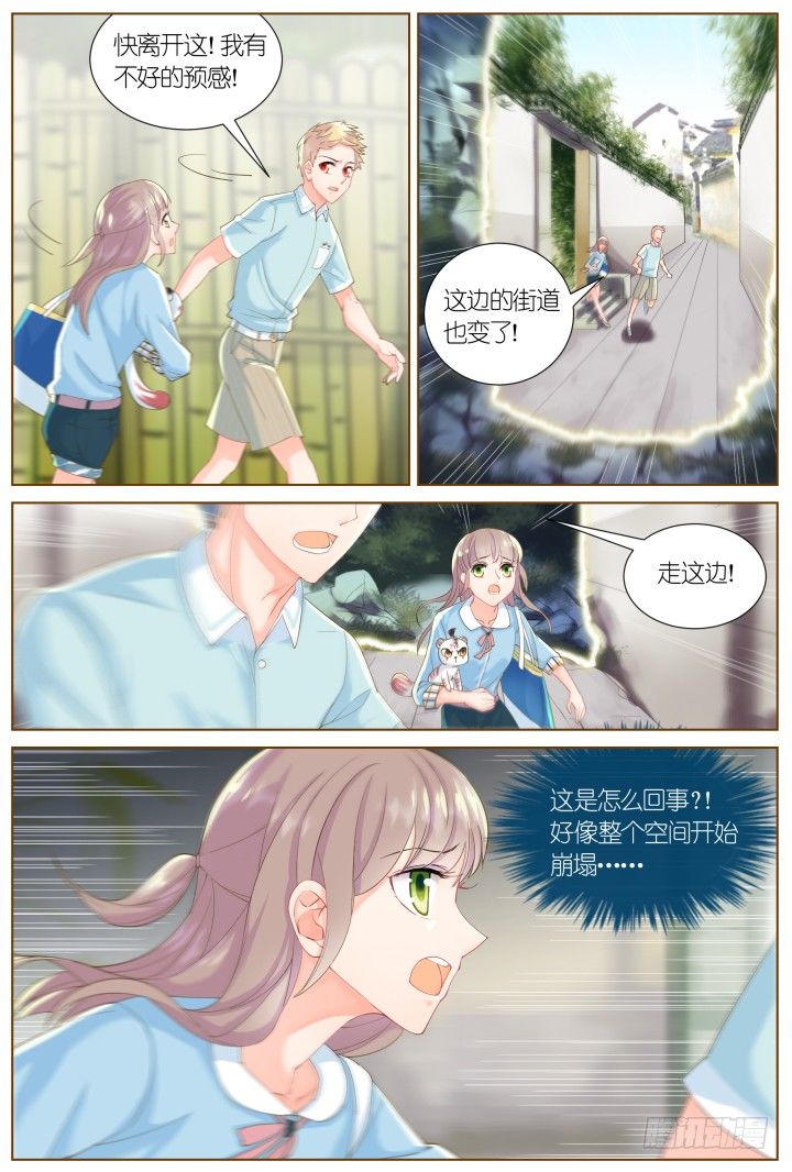 50.封门魅影11-第50话