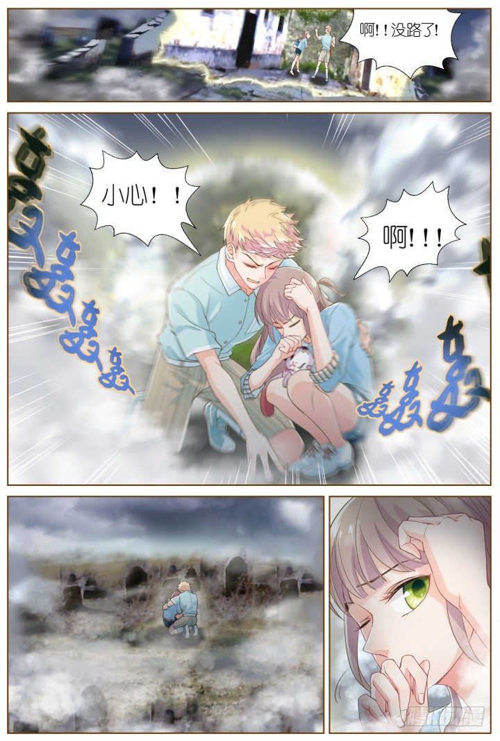 50.封门魅影11-第50话