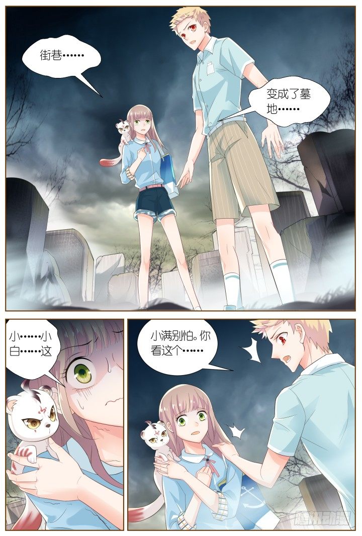 50.封门魅影11-第50话