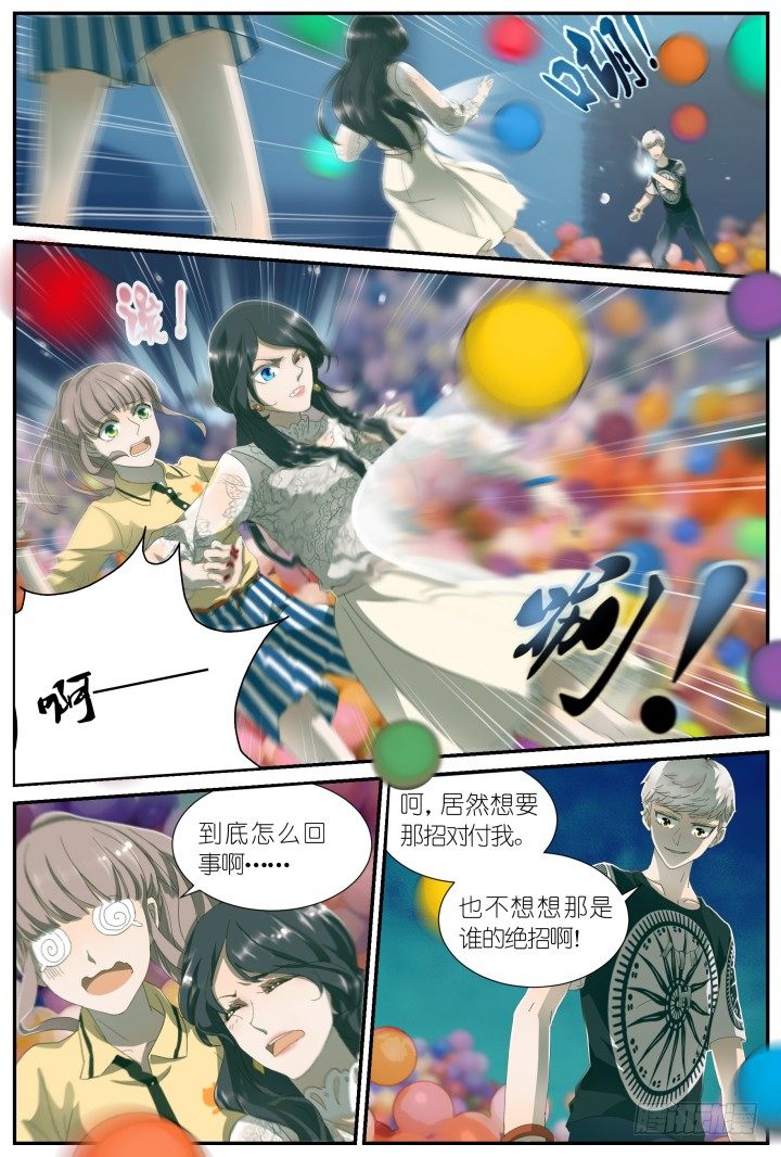 灵异真人秀6-第6话