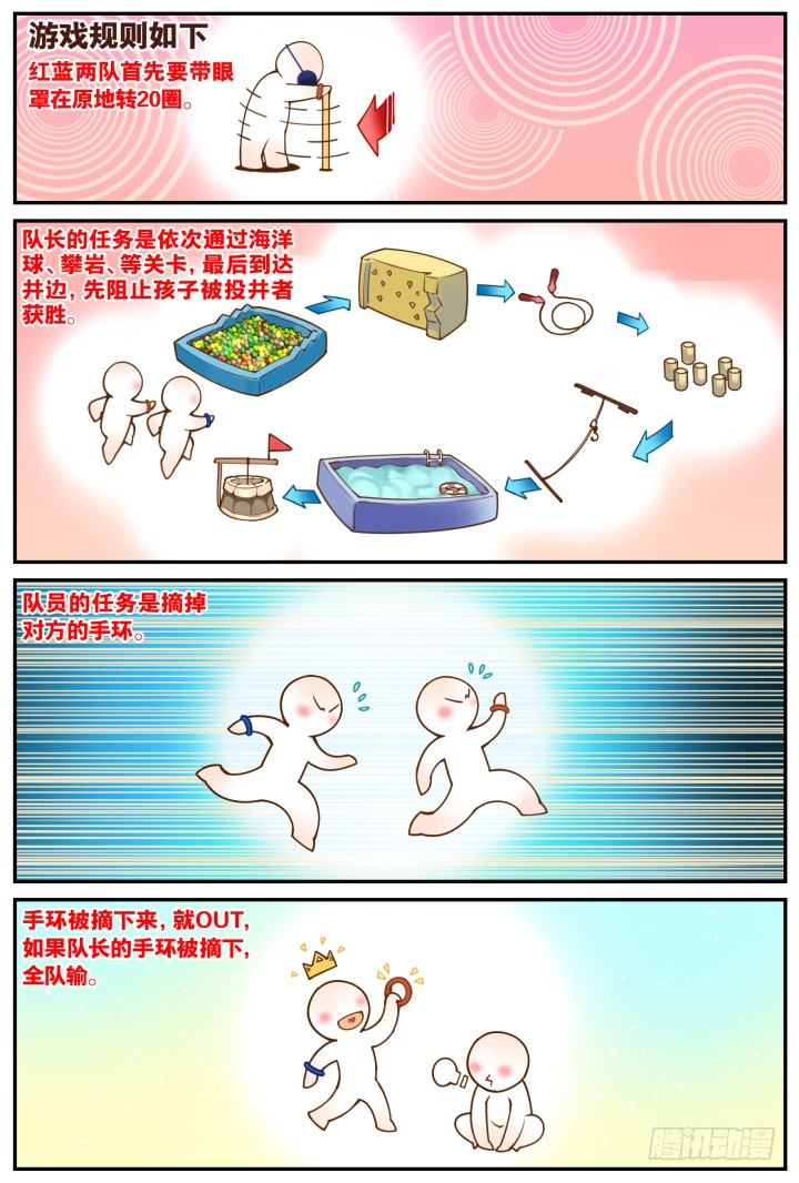 灵异真人秀6-第6话