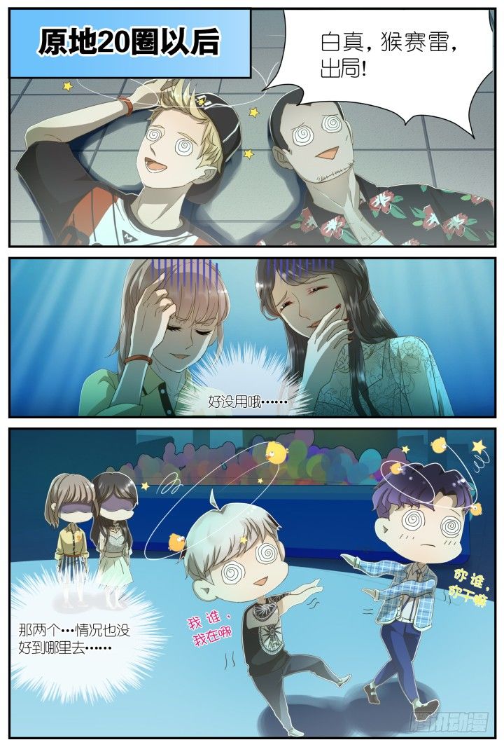 灵异真人秀6-第6话