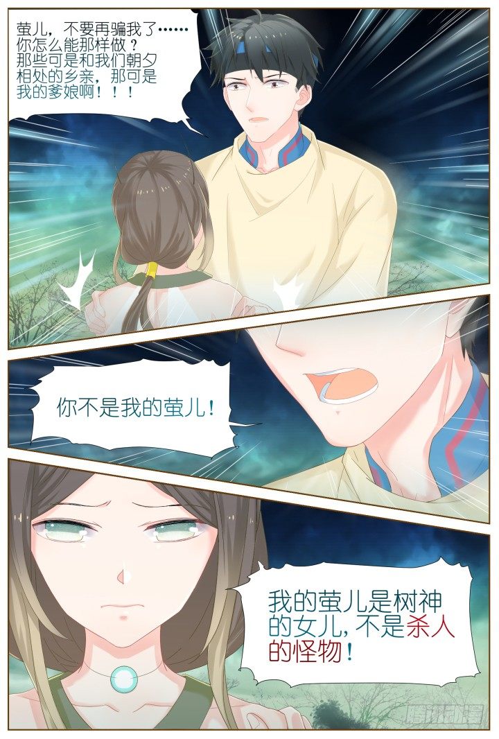 52.封门魅影13-第52话