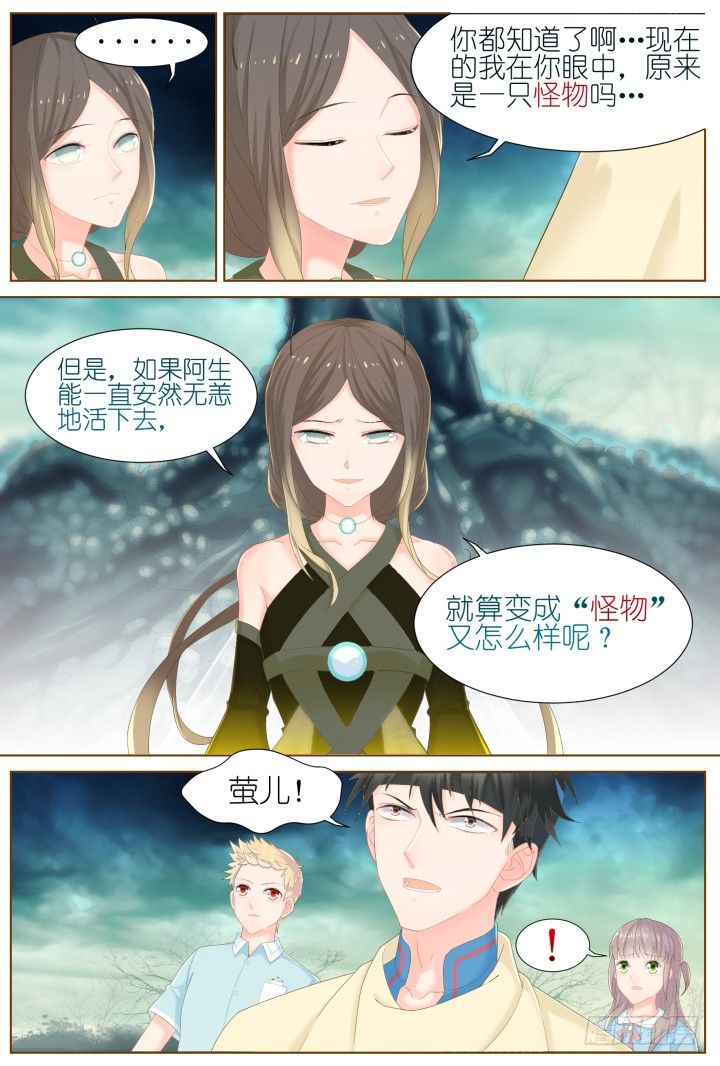 52.封门魅影13-第52话