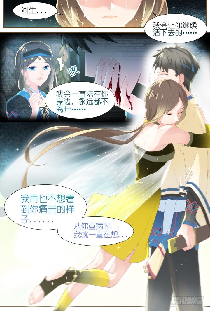 52.封门魅影13-第52话