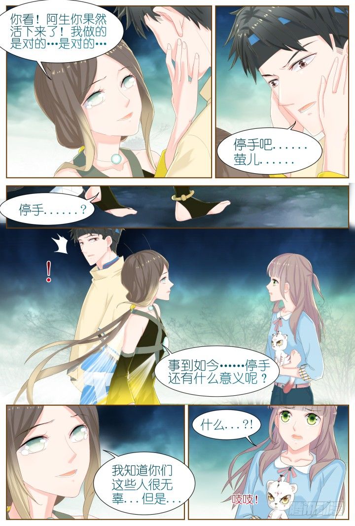 52.封门魅影13-第52话