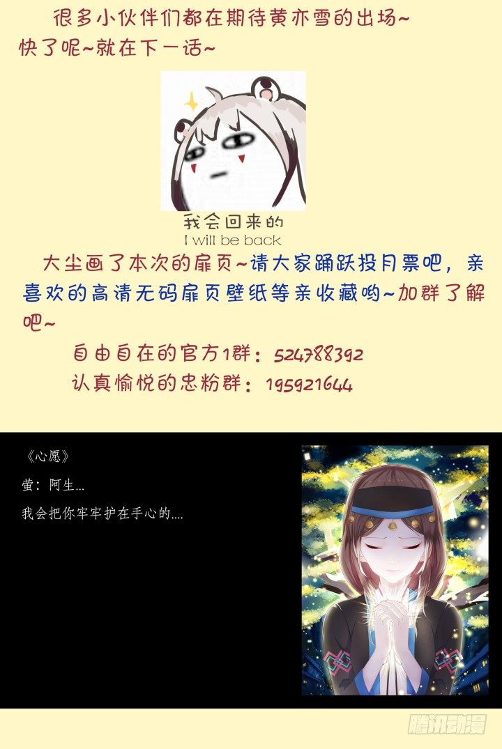 52.封门魅影13-第52话