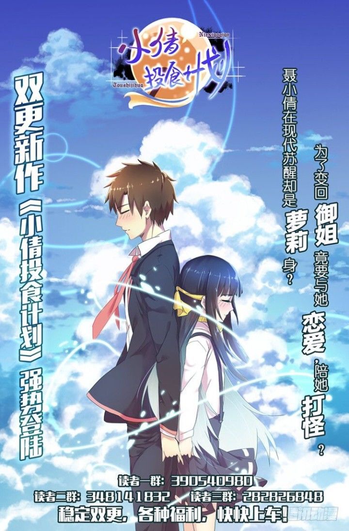 52.封门魅影13-第52话