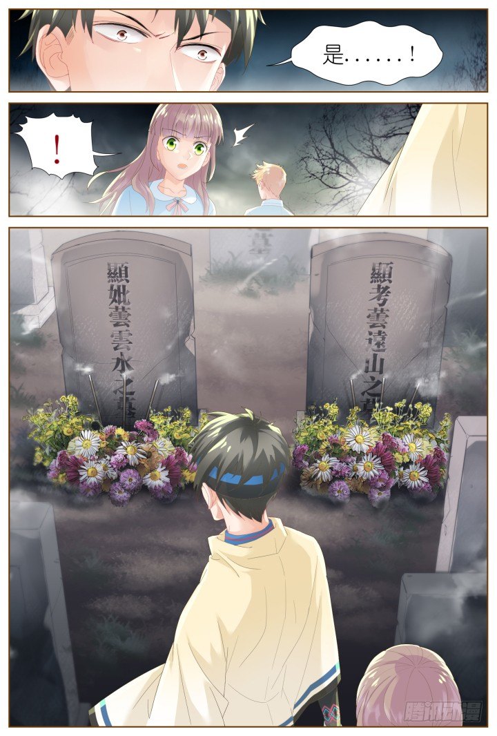 52.封门魅影13-第52话