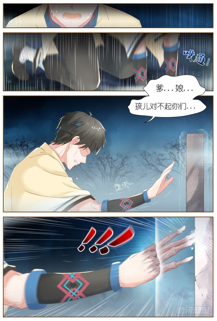 52.封门魅影13-第52话